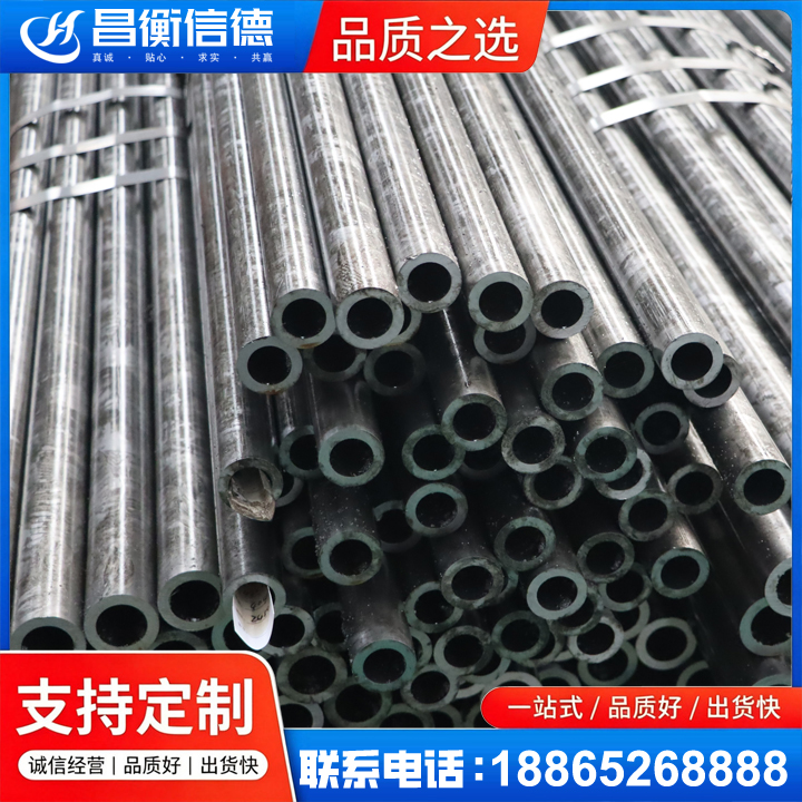 石河子乡45#精密钢管